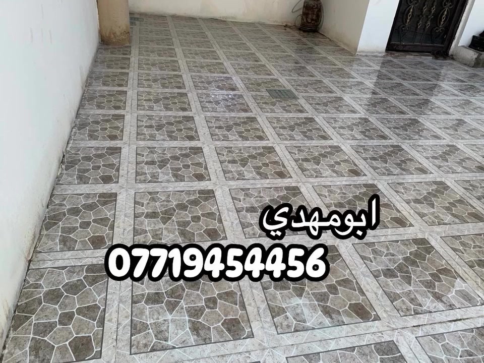 بسم الله الرحمه الرحيم 
كادر مختص ب
جلي وتنضيف انواع الكاشي والسيراميك
ملاحضة(((يوجد لدينا مادة خاصة ب تنضيف السيراميك)))
مستعدون لعمل كافة ((الدوائر الحكومية))
داخل كركوك وخارج كركوك

ابومهدي
***********
