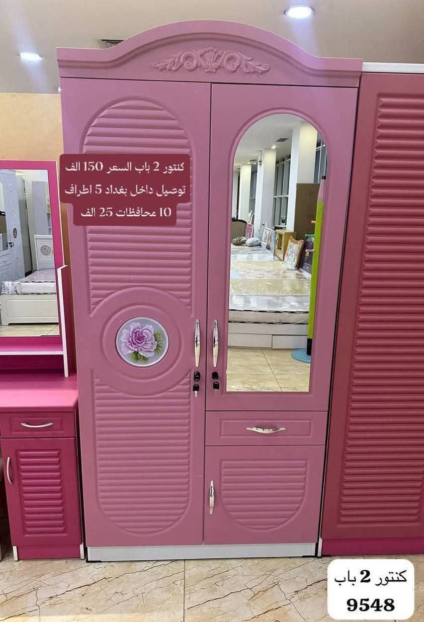 تخفضات تخفيضات تخفضات العيد 🌙🌙🌙

كنتور الاسعار داخل الصور

توصيل داخل بغداد 5 اطراف 10 جميع المحافظات 25 الف

للحجز والاستفسار التواصل مع الصفحه

#اثاث #عراقي #مبيعات #اثاث #بغداد #اثاث #منزلي #عراقي #اثاث #موبليات #عراقيه #ديكورات #اثاث #عراقيه #معارض_اثاث_عراقيه #اثاث_عراقي #حديث #ديكورات #منزليه #عراقيه #بغداد #متوفر #توصيل_بغداد #والمحافظات #العراق


**إذا كنت صاحب هذا الإعلان وتريد حذفه لأي سبب، رجاءا أرسل رسالة إلى الدعم الفني**