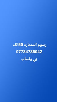 وظائف شاغره في جميع مناطق بغداد فوريه والمباشره بنفس اليوم ( مع سكن وط...