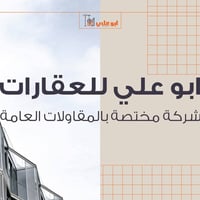 يوجد 33متر مسلح  قطاع اول قريب شارع الدور العريض فرع الكفيل يوجد 110مس...