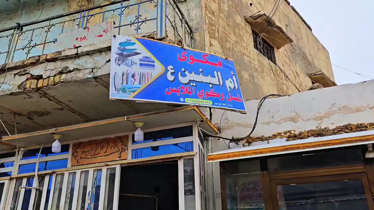 #واسط__الزبيدية....مكوى أم البنين(ع)
إخواني، أطلب دعمكم لأبو عمر.  على باب الله وما تقصرون إن شاء الله.
#العنوان السوق القديم


**إذا كنت صاحب هذا الإعلان وتريد حذفه لأي سبب، رجاءا أرسل رسالة إلى الدعم الفني**