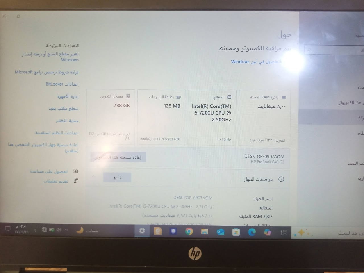 💻 لابتوب HP ProBook 640 G3 – عملي وسريع
🔹 المعالج:
Intel® Core™ i5-7200U بسرعة تصل إلى 2.7GHz
🔹 الذاكرة (RAM):
8GB RAM
🔹 التخزين:
SSD NVMe سعة 256GB – إقلاع سريع وأداء ممتاز
🔹 كرت الشاشة:
Intel® HD Graphics 620
🔹 حجم الشاشة:
14 إنج – مريحة للعين ومناسبة للاستخدام الطويل
🔹 النظام:
Windows 10 Pro
🔹 الحالة:
نظيف ويعمل بكفاءة عالية، مناسب للدراسة والعمل
🎁 الملحقات:
✔️ حقيبة لابتوب
✔️ شاحن أصلي
✔️ ماوس ملون
✔️ مناسب للطلاب
✔️ مناسب للأعمال المكتبية والدوام
✔️ تشغيل برامج وأوفيس وإنترنت بدون مشاكل
📌 HP ProBook 640 G3 معروف بالجودة والتحمل


**إذا كنت صاحب هذا الإعلان وتريد حذفه لأي سبب، رجاءا أرسل رسالة إلى الدعم الفني**