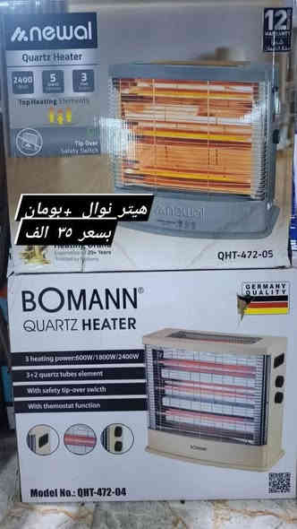 اسعار هيترات من يبرد الجو تصعد وتغله لكن عدنه ترخص خصم على اسعار هيترات احجز قبل نفاذ الكميه عنوانه البصرة قضاء الهوير السوق مجاور محلات حجي حسين زورونا واهلا وسهلا بكم رقم الهاتف ***********
