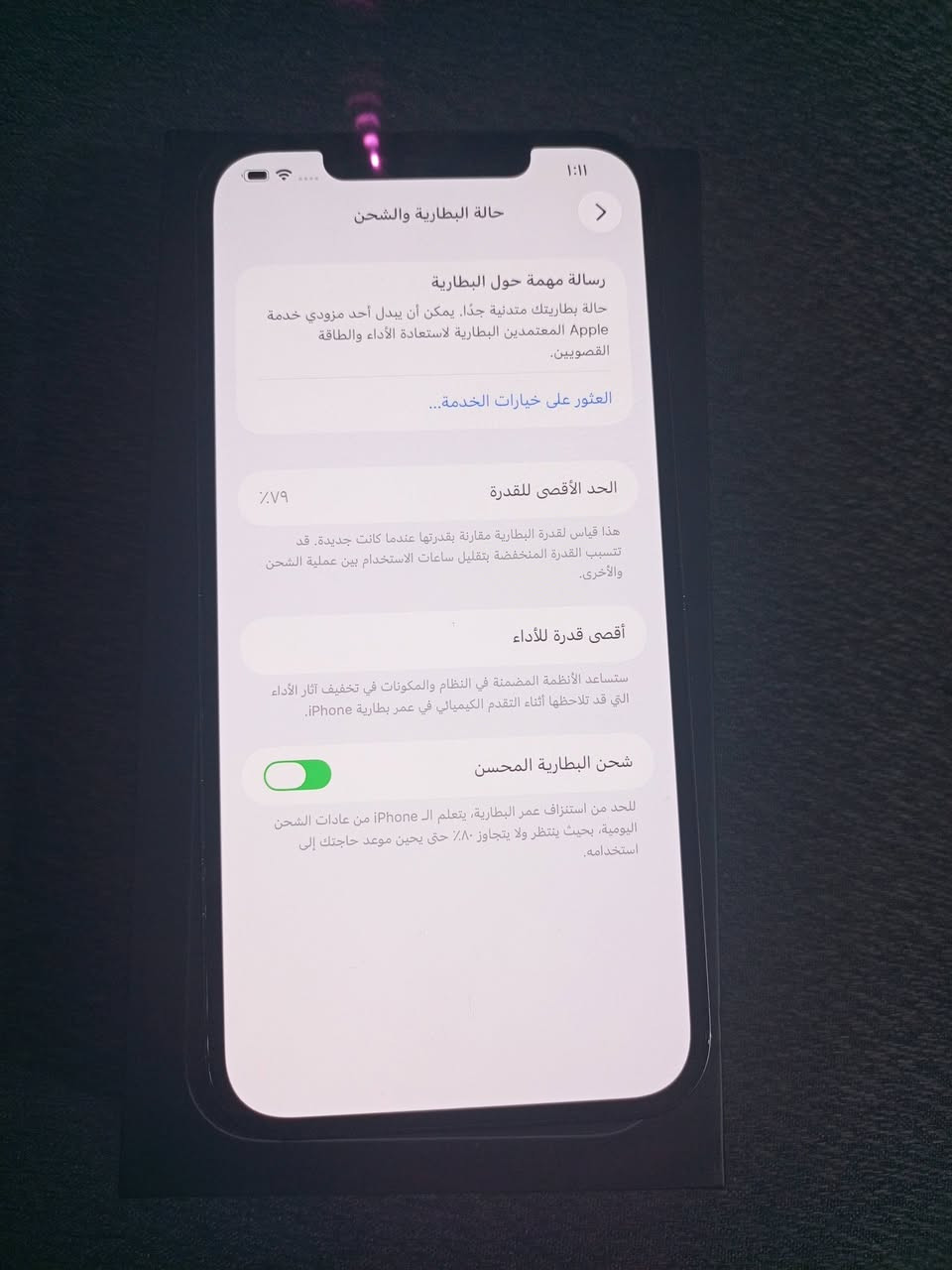 12 برو ماكس. ذكرته 256 بطاريه 79
جهاز مامفتواح وتر  كرتونه مو مالته 
سعر 450 مكاني بغداد  
جهاز نظيف


**إذا كنت صاحب هذا الإعلان وتريد حذفه لأي سبب، رجاءا أرسل رسالة إلى الدعم الفني**