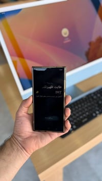 سامسونج S24 الترا • ٢٥٦ • دبل شريحة