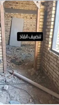 شغلي تنظيف البيوت وحدل سبيس وزن على ليزر وصب البيوت وتفليش وتنزيل إنقا...