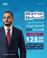 ⭐حصرا لدى مكتبة قادمون يا طلاب   اصنع قصتك الخاصة بالنجاح مع  ⚜️الاستا...