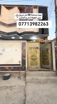 بيت جديد بناء 2025