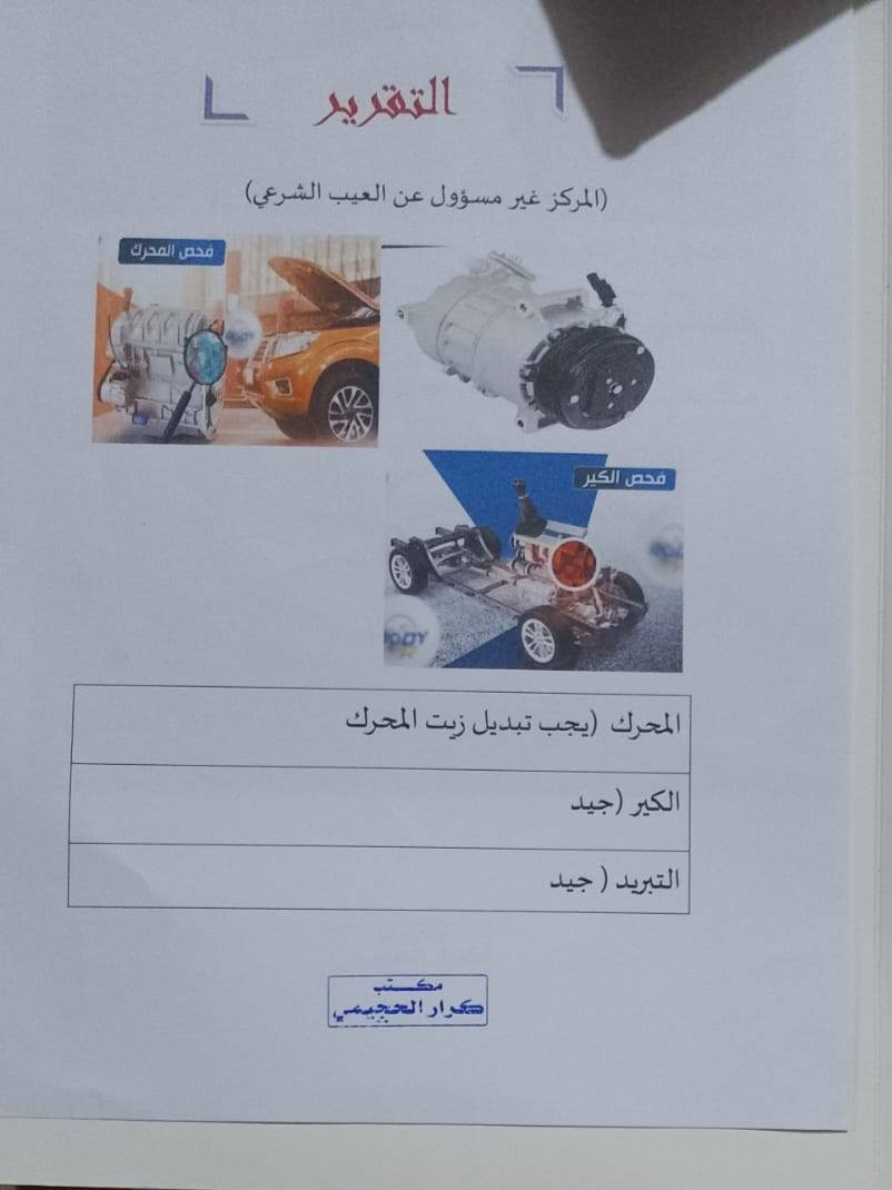 كيا اوبتماا ٢٠١٣ خليجي
فول عدا الفتحة
بصمتين
َمكينه 2400 اربع حساس
تبريد قطعتين
مري شفط
اشاره بالمري
شفتات استيرن
كشن جلد
داخل بيجي واسود

مكفوله كفاله عامه
السونار مرفق مع الصور
حداديه خلفي امامي جديده
تخم تاير جديد

َمكان السياره ديوانيه / سومر
السعر 138 وبيها مجال... بيع مستعجل 

للتواصل ***********
