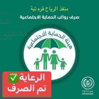 صرف رواتب • زين كاش • قرةتبة