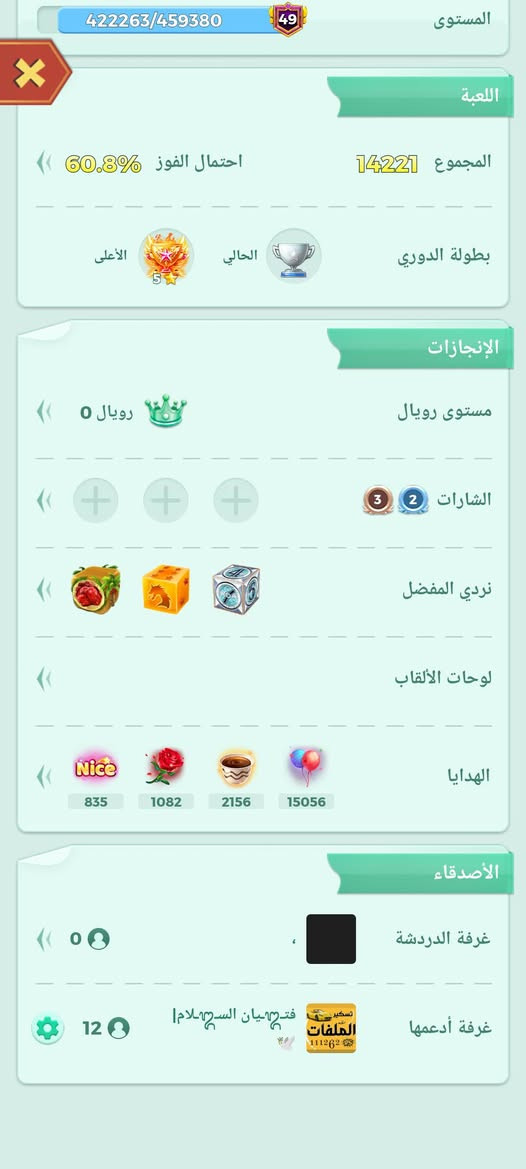 حساب الودو البيع قيم من حض وبخت وتعال خاص وتدلل


**إذا كنت صاحب هذا الإعلان وتريد حذفه لأي سبب، رجاءا أرسل رسالة إلى الدعم الفني**