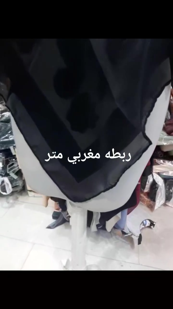 ربطه مغربي قياس متر اسود السعر ٥ الاف 
محل شالات و حجابات الملكه 
الموقع قرب مجمع طيبه مقابيل الحديقه قرب شارع الصيني


**إذا كنت صاحب هذا الإعلان وتريد حذفه لأي سبب، رجاءا أرسل رسالة إلى الدعم الفني**