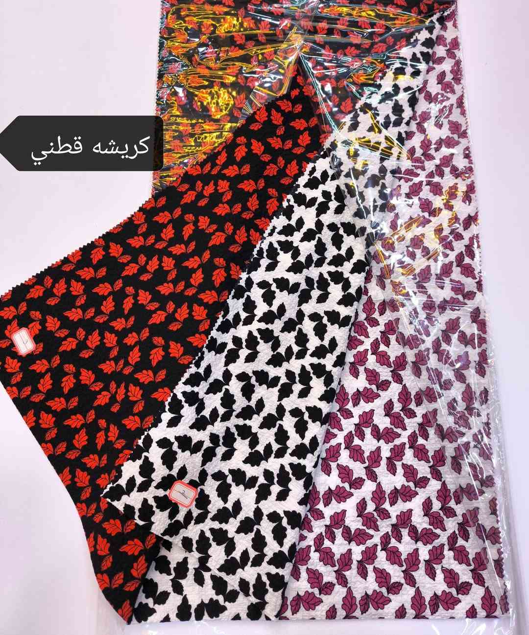 🔥🔥🔥لحكووو على العرض بلاششش🔥🔥🔥
👑👑يوجد تجهيز هدايا الحج والعمرة 👑👑
💥💥المفرد بسعر الجمله 💥💥
⚡⚡الكميه محدودة⚡⚡
الكريشه القطني الاصلي اصلي القطعه مفرد 4000
جمله 3500
كشمير ايطالي سيلين القطعه مفرد 4000
جمله 3500
كشمير ايطالي دسجارج القطعه مفرد ب4500
جمله ب4000
كشمير ايطالي فوجست القطعه مفرد 4500
جمله 4000
للعلم القطعه مترين ونص خاليه من النقص🌹🌹
فحص الطلب امام المندوب🌛🌛
الحجز مراسله الصفحه او واتساب ***********
يوجد توصيل لجميع محافظات العراق 🇮🇶🇮🇶
