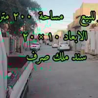 سند ملك • ٢٠٠م • حي صدام