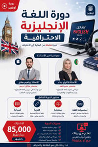 الأستفسار و التسجيل  07708975788