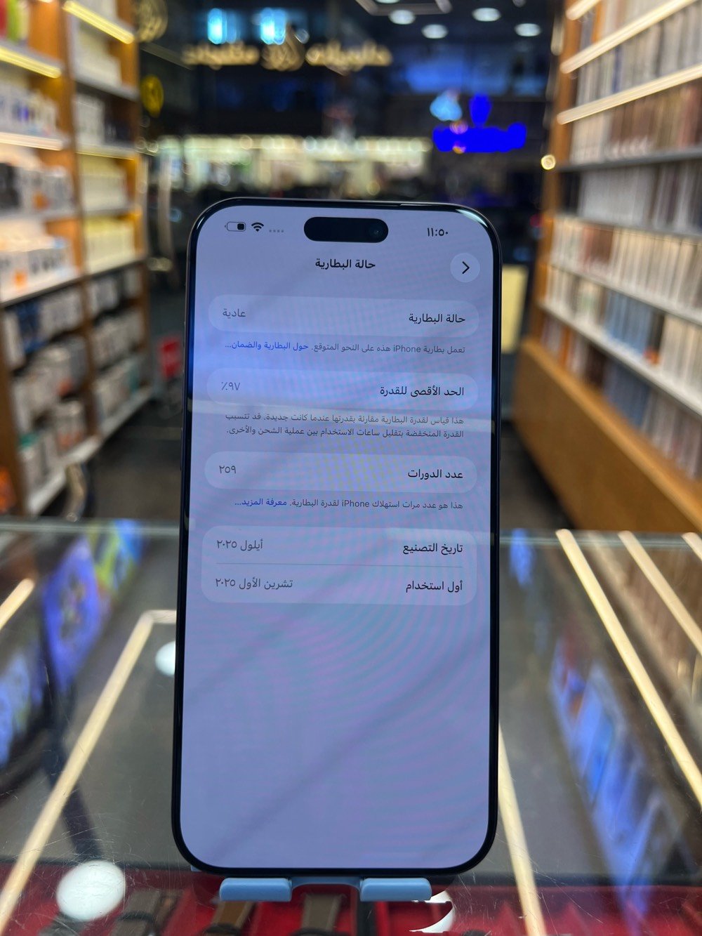 IPHONE 17 PRO MAX🔥 
مستعمل سعر 1,750,000د.ع. 
للاستفسار زورونا في محل الخط الذكي شارع 14 رمضان مقابل حلويات المنار او الاتصال على ***********