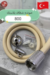 شطافات • جملة • الشورجة باب الاغا