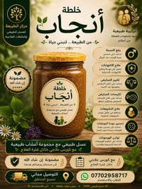 زيادة الحيوانات المنوية • تنشيط الحركة • تكيس المبايض
