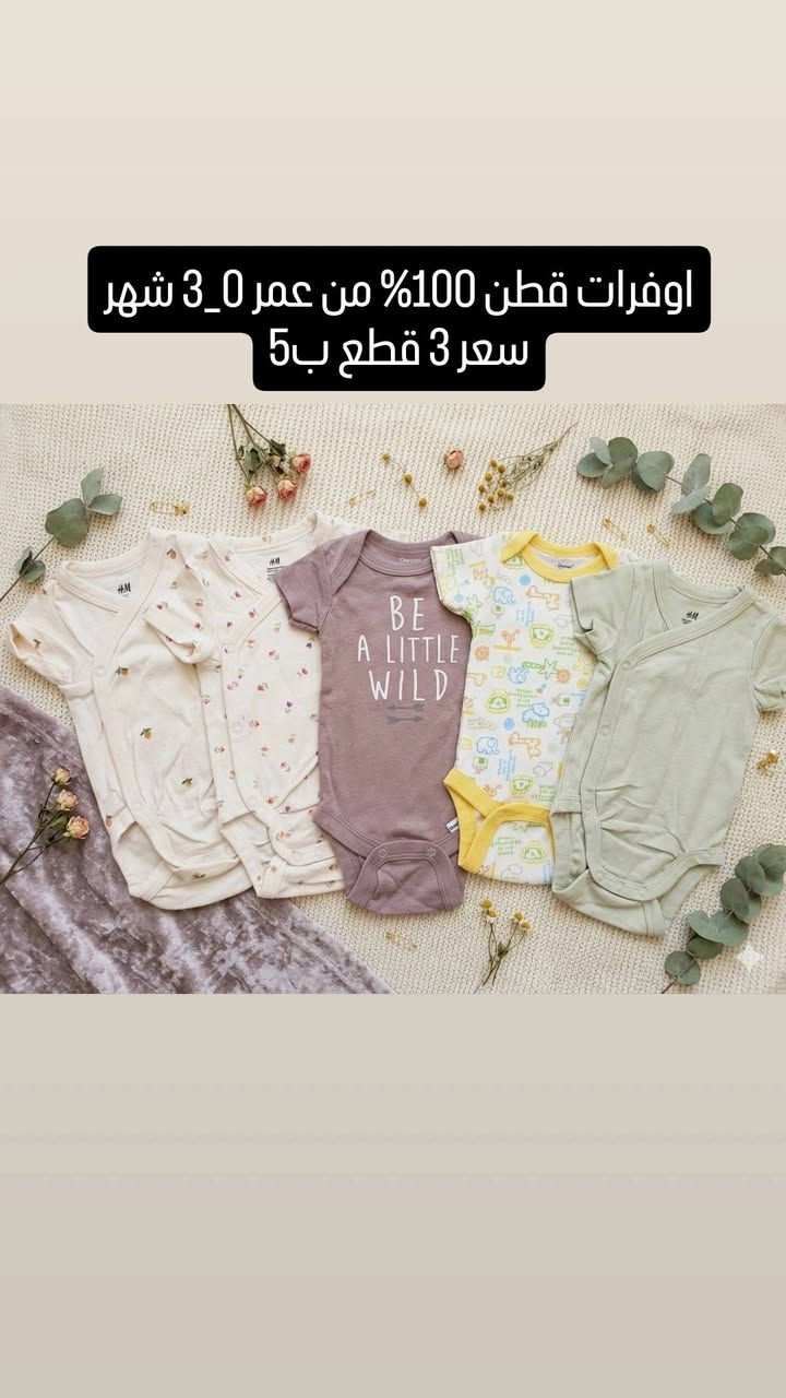 اوفرات اطفال قطن 100 % 
الأعمار المتوفره مكتوبه على الصور 
للحجز السريع رقم وعنوان على الخاص


**إذا كنت صاحب هذا الإعلان وتريد حذفه لأي سبب، رجاءا أرسل رسالة إلى الدعم الفني**