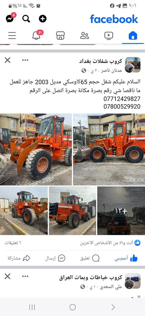 السلام عليكم هاذ الشغل 65 مطلوب الي مشتري خلي يواصلني *********** بسمّ عدنان ناصر جاسم رقم بصره لن راح اسوي بي كتاب حجز يرجى التواصل
