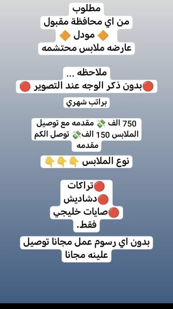 مطلوب موظفات اي استفسار عن خاص تراسلني بنات


**إذا كنت صاحب هذا الإعلان وتريد حذفه لأي سبب، رجاءا أرسل رسالة إلى الدعم الفني**