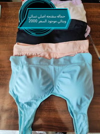 تنزيلات • داخليات نسائي • توصيل