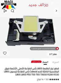 طابعة ليزر • ابسون • بدرا