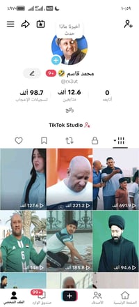 وجة لوجة فقط مكاني نجف وبغداد وعندي باقي محافظات بث شغال متابعين عراقي...