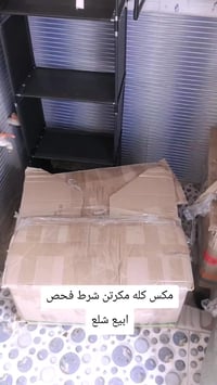 مكس كله مكرتن شرط فحص ابيع شلع 07722486761