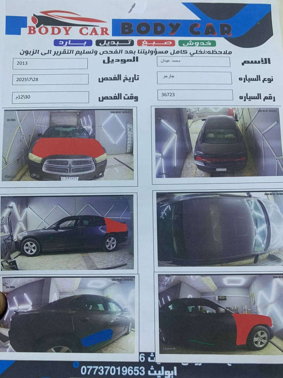 للبيع جارجر اقساط او نقد بغداد بسمي رقم انكليزي هزه جديده 3 قطع صبغ سونارمنشور  مكانه بغداد الحسينيه تخم تاير جديد بسمي شرط التحويل سعر 135


**إذا كنت صاحب هذا الإعلان وتريد حذفه لأي سبب، رجاءا أرسل رسالة إلى الدعم الفني**