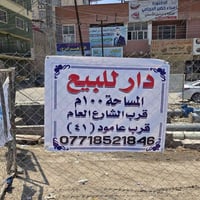 بيت ١٠٠م • قنطرة السلام • باب طويوريج