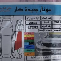 سبورتج • ٢٠١١ • بلدروز