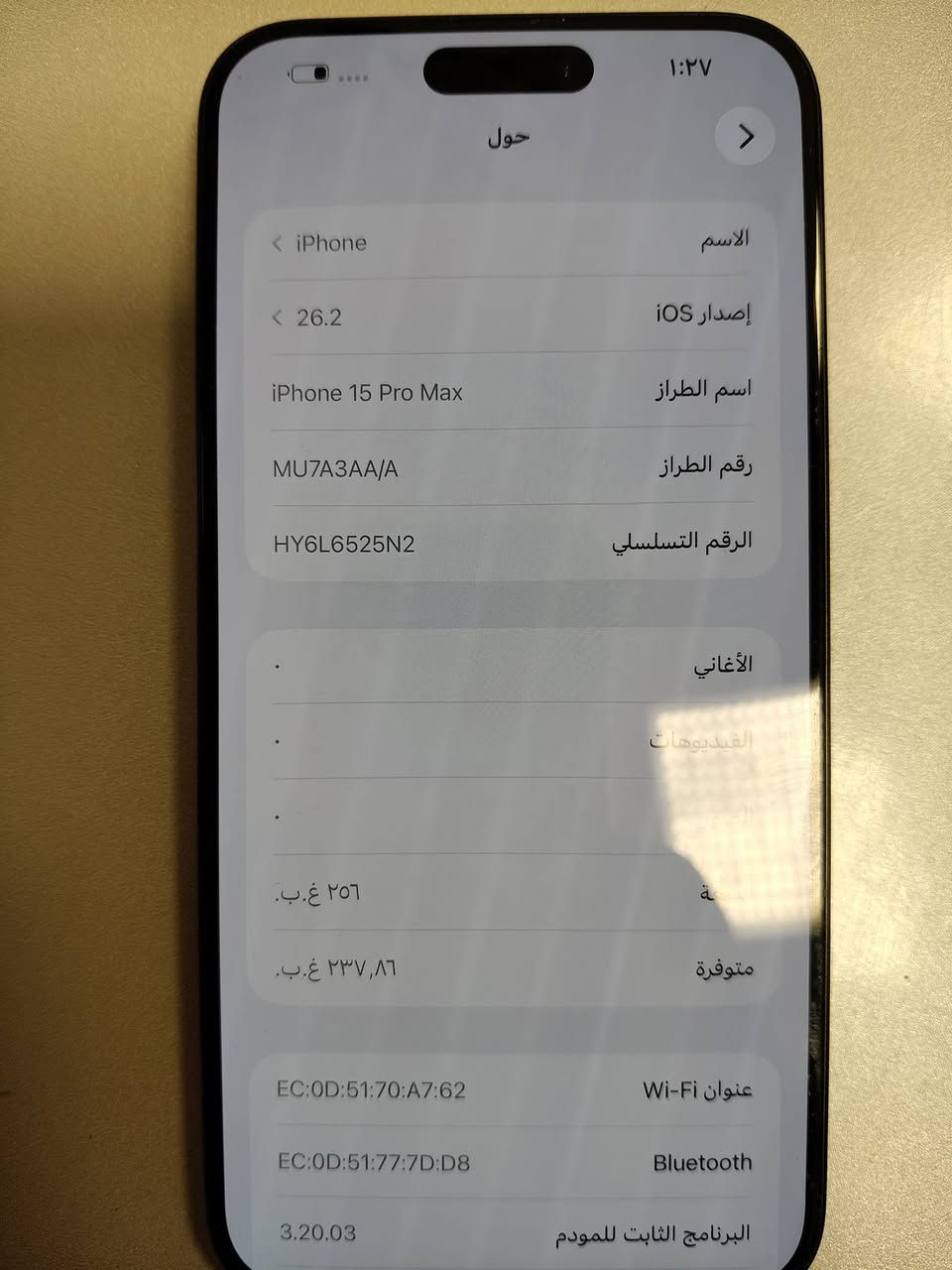 ايفون 15برو ماكس شرق اوسط
نسبه البطاريه 88% ذاكره 256
الجهاز نظيف بدون تصليح او تبديل 
وياه كارتونه وكفر اصلي بس كيبل الشحن ضايع 
بصره ابي الخصيب 
السعر 1075000
***********
