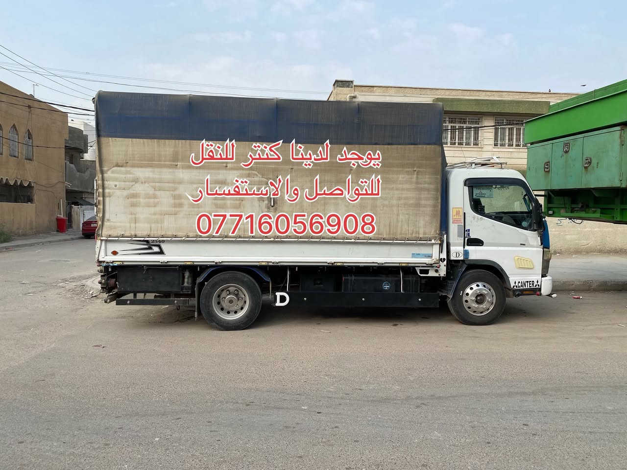 🌟 شركة الخلود لنقل الأثاث: جودة تفوق التوقعات وأسعار تنافسية(***********)🌟
هل تبحث عن تجربة نقل أثاث سريعة، آمنة، واحترافية؟ شركة الخلود هي خيارك الأمثل. نحن نضع الجودة في العمل وسمعتنا فوق كل اعتبار.
📞 للحجز والاستفسار: *********** (واتساب واتصال)
💯 لماذا تختار شركة الخلود؟ مزايا فريدة لراحة بالك:
• 🚚 أسطول نقل متنوع يلبي كافة احتياجاتك:
• سيارة صغيرة (كيا): للمنقولات الخفيفة والصغيرة.
• سيارة متوسطة (كنتر): للخيار المتوازن.
• سيارة كبيرة (هينو): لنقل الأثاث بكميات ضخمة.
• 👨‍🔧 عمال متخصصون وكوادر فنية مدربة:
• عمال مختصون في التعامل مع الأثاث ونقله بأقصى درجات الحذر.
• فنيون متخصصون بفك وتركيب جميع أنواع غرف النوم: العراقي 🇮🇶، التركي 🇹🇷، والماليزي 🇲🇾.
• كادر خبير بفك وتركيب الملحقات المنزلية الأخرى مثل السبالت والكاونترات، لضمان جاهزية منزلك الجديد فوراً.
• ✈️ سرعة قياسية وإنجاز مضمون:
• عملية النقل بالكامل لا تتجاوز 24 ساعة فقط! لنحافظ على وقتك الثمين.
• 🛡️ تغطية لكافة محافظات العراق بسهولة:
• نوفر وصولات رسمية تضمن لك عبور السيطرات الأمنية بمرونة ويسر إلى جميع محافظات العراق.
❤️ التزامنا وقيمنا:
رضا الله سبحانه وتعالى، والأمانة والمصداقية هي صلب عملنا. نتعامل مع أثاثك كأمانة، هدفنا هو كسب ثقتكم قبل أي شيء.
لا تضيع الفرصة! كل هذه المميزات وأكثر متوفرة بأفضل الأسعار التنافسية.
اتصل بنا الآن لتجربة نقل أثاث خالية من القلق
