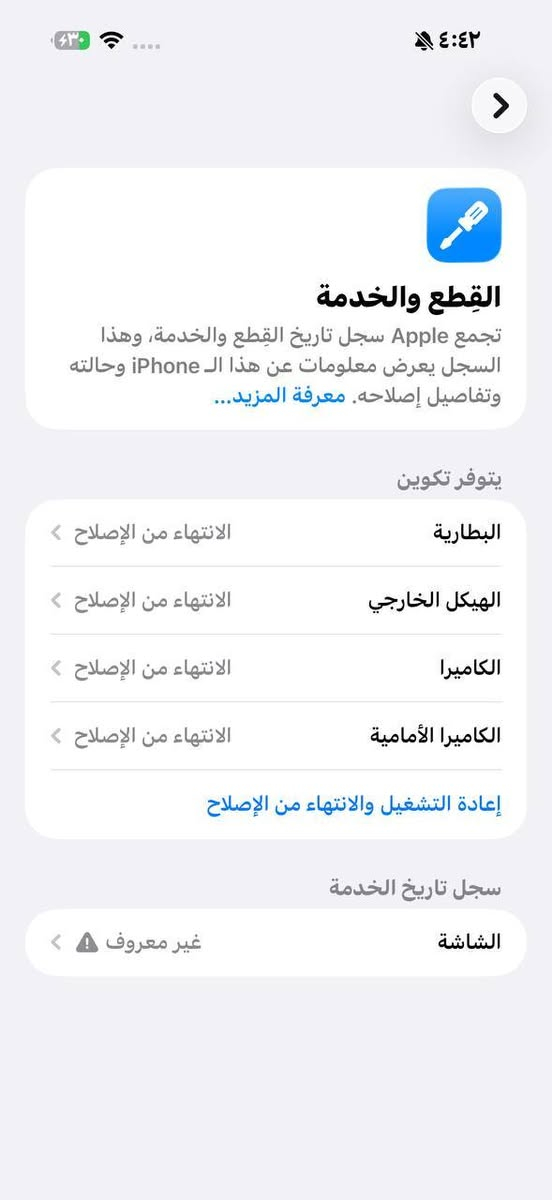 مرحبا
عندي 17 برو ماكس مبدل بورد وشاشه تفصيخ مال غير جهاز ذاكره 256 بطاريه 100مشحون 31 مره فقط وكلشي شغال بالجهاز مجرد مرات يرست لحاله ويرجع طبيعي وع طخات يرست بين فتره وفتره وما اعرف شنو الخلل مجرد ينطفي ويرجع يشتغل طبيعي وهالحاله بين فتره وفتره تصير اريد ابيعه 
السعر 1300 
مكان بغداد حي الجهاد 
واتساب / ***********
