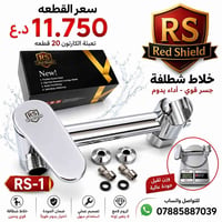 بيع جملة • توصيل مجاني • واتساب