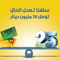 📢 إعلان هام — سلف حكومية بموافقات خاصة جداً 🔴 موافقات خاصة 🔴 موافقات خ...