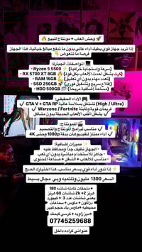 1300  وبي مجال بسيط كراده داخل  07745259688