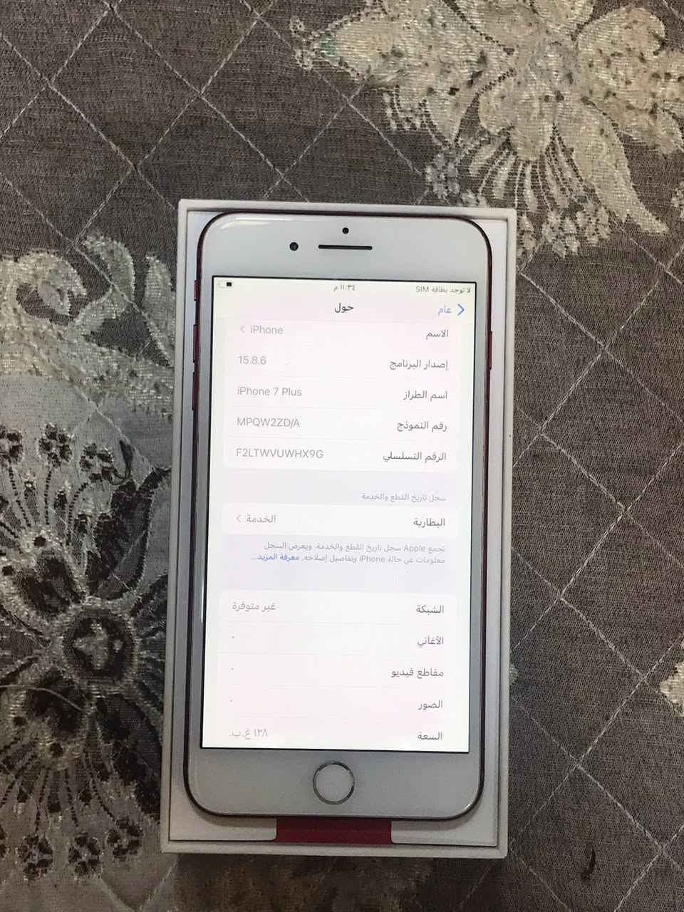 سلام عليكم شباب وبنات ايفون سفن بلاس لون احمر ذاكرتة ١٢٨ بطاريتة ٩٩ مبدلة اصلية مال شركة جهاز نضيف كلش ويا كارتونتة وكيبل جديد بلكارتونة وبلعافية على الياخذة مال جناي اللة يشهد مكاني بغداد الحرية السعر ١٣٠ الشراي يراسلني خاص او يتصل بلرقم *********** بي واتساب واهلا وسهلا بلجميع
