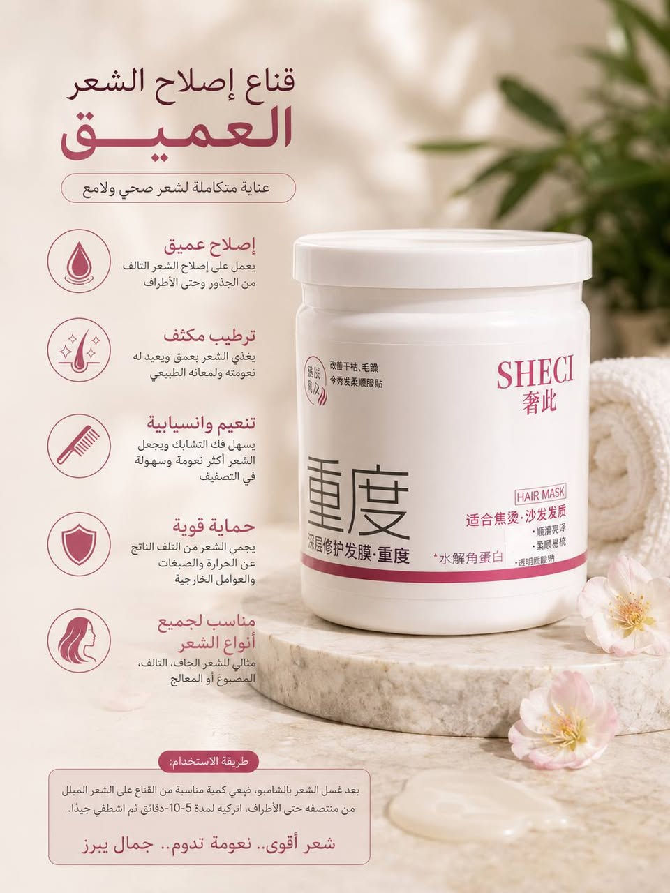 ✨ شعرك يستحق عناية مو أي عناية! ودّعي التساقط والتقصف والبهتان، وخلي شعرك يلفت الأنظار بنعومته ولمعانه من أول استخدام. 💖 البصرة, العراق


**إذا كنت صاحب هذا الإعلان وتريد حذفه لأي سبب، رجاءا أرسل رسالة إلى الدعم الفني**