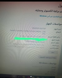 لابتوب • مقفل • مواصفات بالصورة