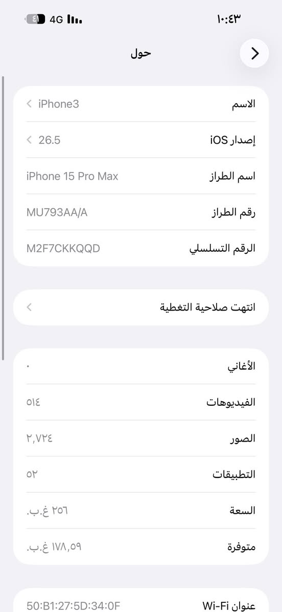 15 برو ماكس ماستر 
ملحقات كاملة 
بطارية 91 
نضافه 100٪ 
السعر مليون و100 
مكان حله مركز 
***********
