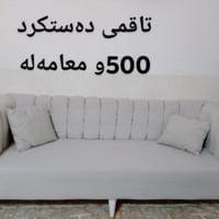 كنب • حاجیاوا