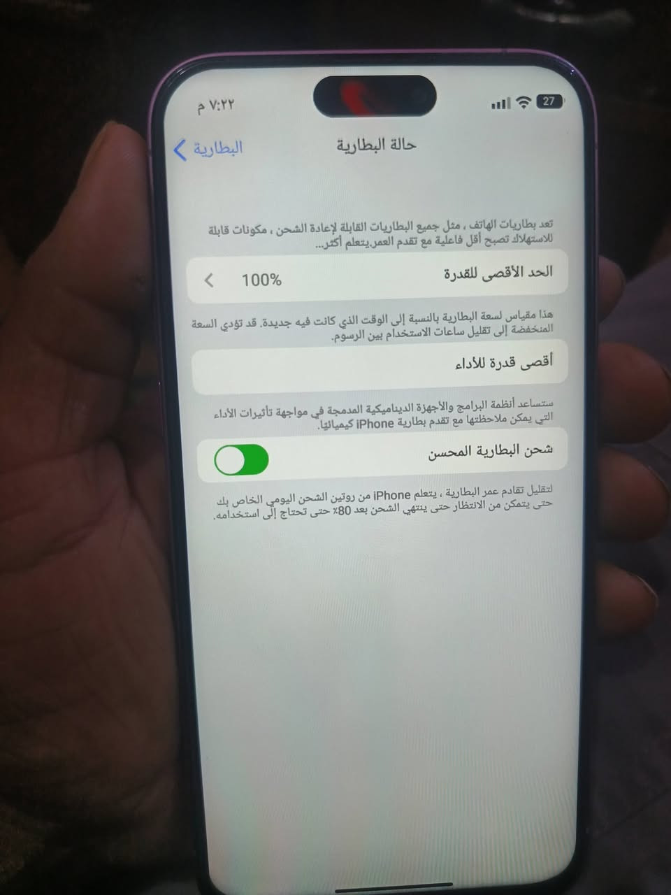 ايفون 16 كوبي للبيع بطاريه 100 بي فطر ب الضهر خفيف مكان بابل مشروع المسيب سعر الجهاز 125وبي مجال بصيط متواجد وتساب ***********
