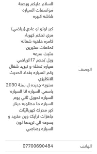 اخوان دودج دارت للبيع موديل ٢٠١٥ اصل مكاني بغداد الرصافه  باقي التفاصي...