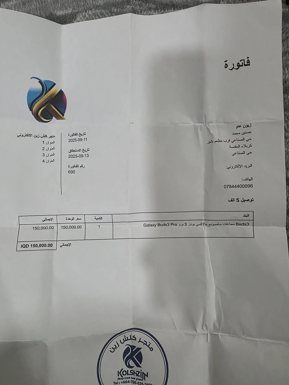 سامسونج بودز 3برو استخدام كلش قليل اخو الجديده ضمان وكاله بيه 8اشهر ب140الف قفل اذا تريد جديده روح اشتري 220الف صارت مكاني كربلاء حي الرساله قرب مدرسة النماء ***********
