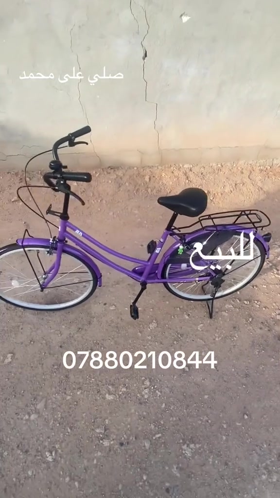 سلام عليكم للبيع باسكل حجم 26 مديل 19 مكان نجف ابو صخير سعر 145وبي مجال *********** متواجد فيس وتساب شراي يتصل وبي خير ويدلل
