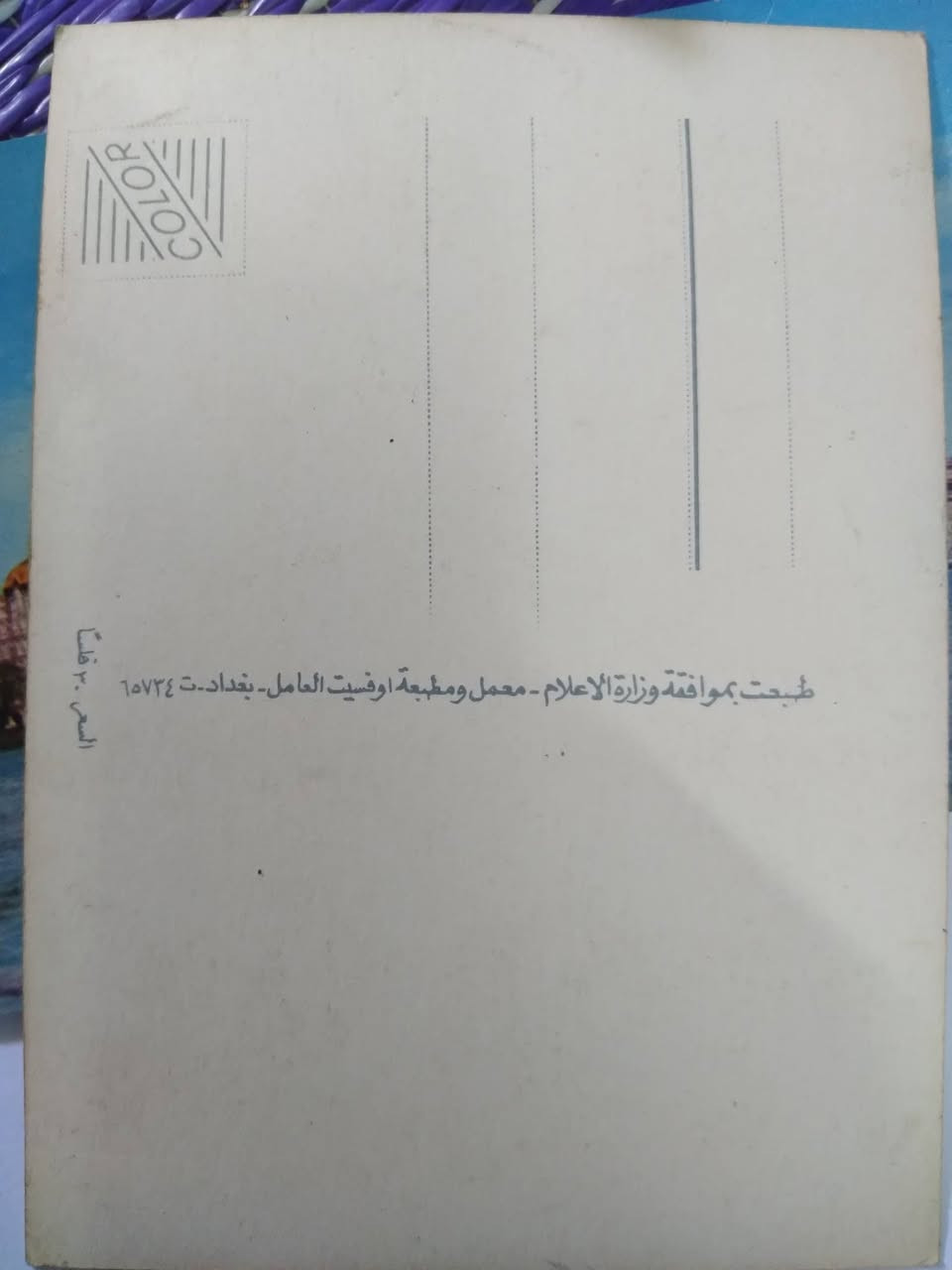 سلام عليكم صور مختلفه قديمه. للبيع
١٩٧٣


**إذا كنت صاحب هذا الإعلان وتريد حذفه لأي سبب، رجاءا أرسل رسالة إلى الدعم الفني**