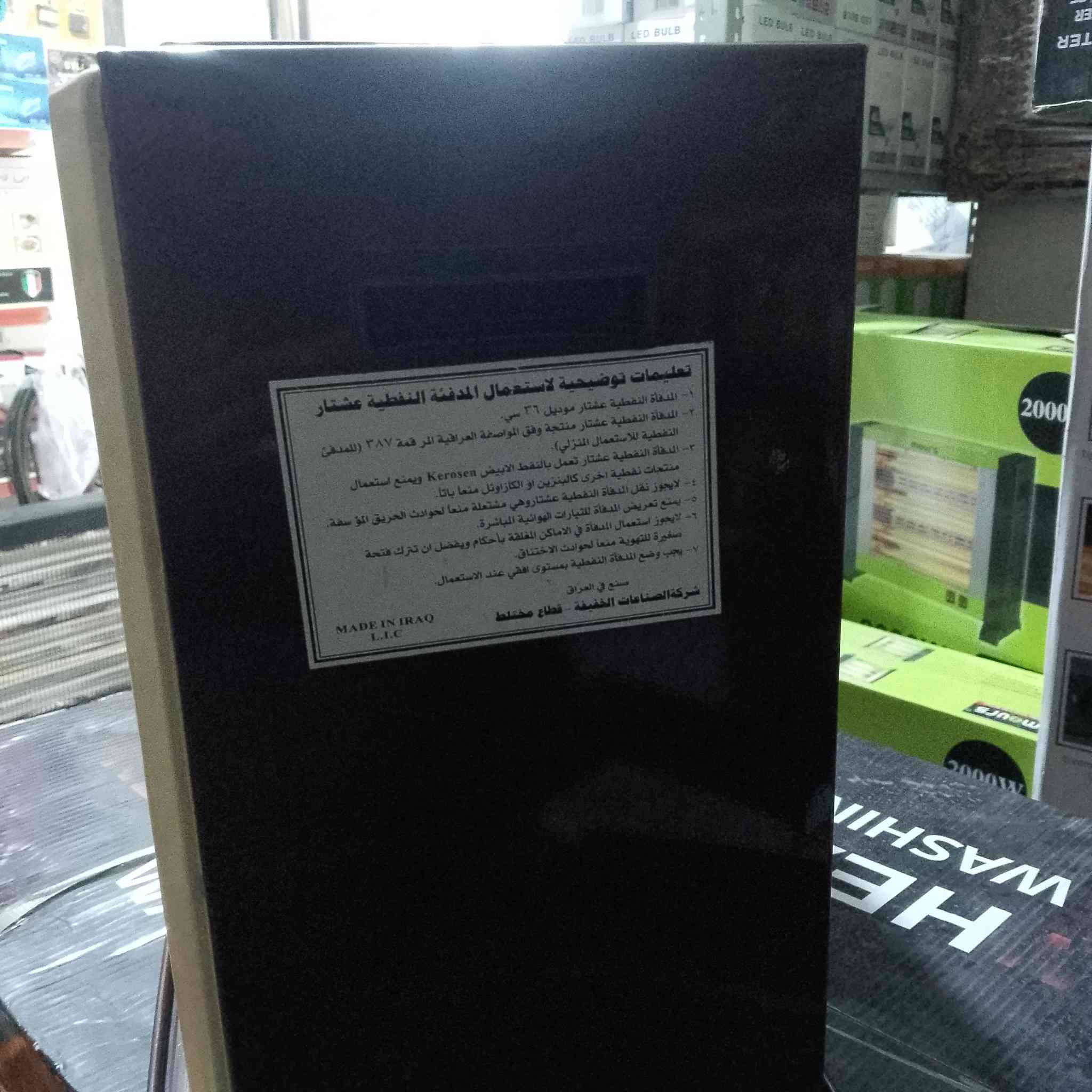 سلام عليكم صوبه عشتار على بلاد الشركه كلهه السعر 200 الف العنوان ديالى بعقوبه ***********
