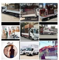 شركة القمه نقل الاثاث العام. 07804889322واتساب السلام عليكم زبائننا ال...